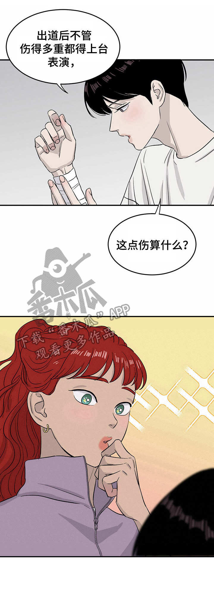 第20章：全网头条11