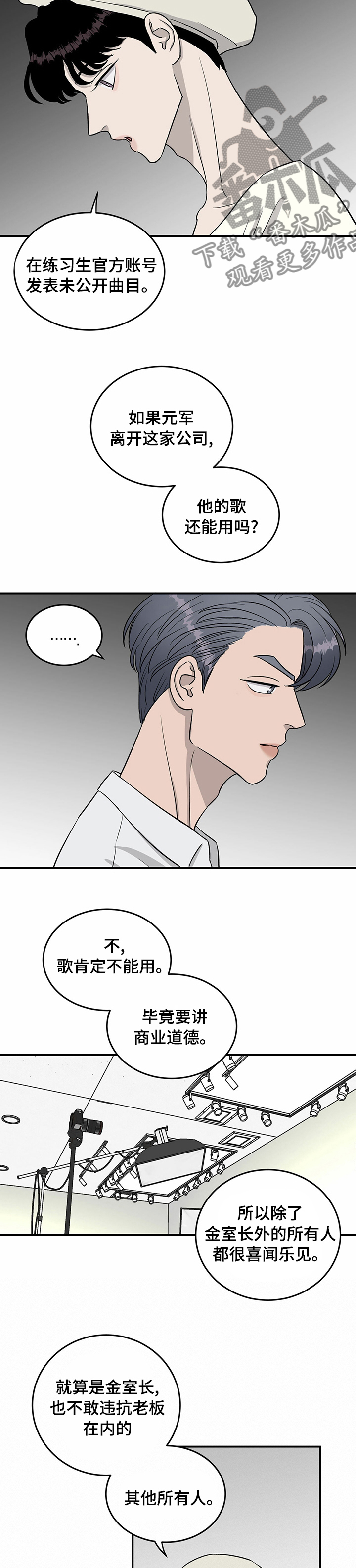第49章：人情7