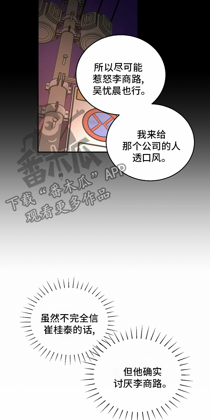 第86章：【第二季】针锋相对14