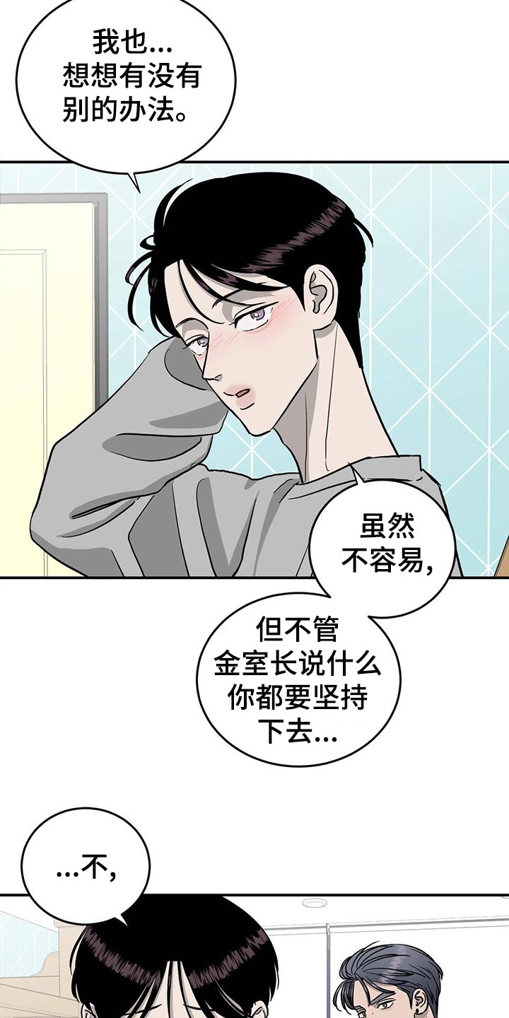 第109章：【第二季】小菜一碟11