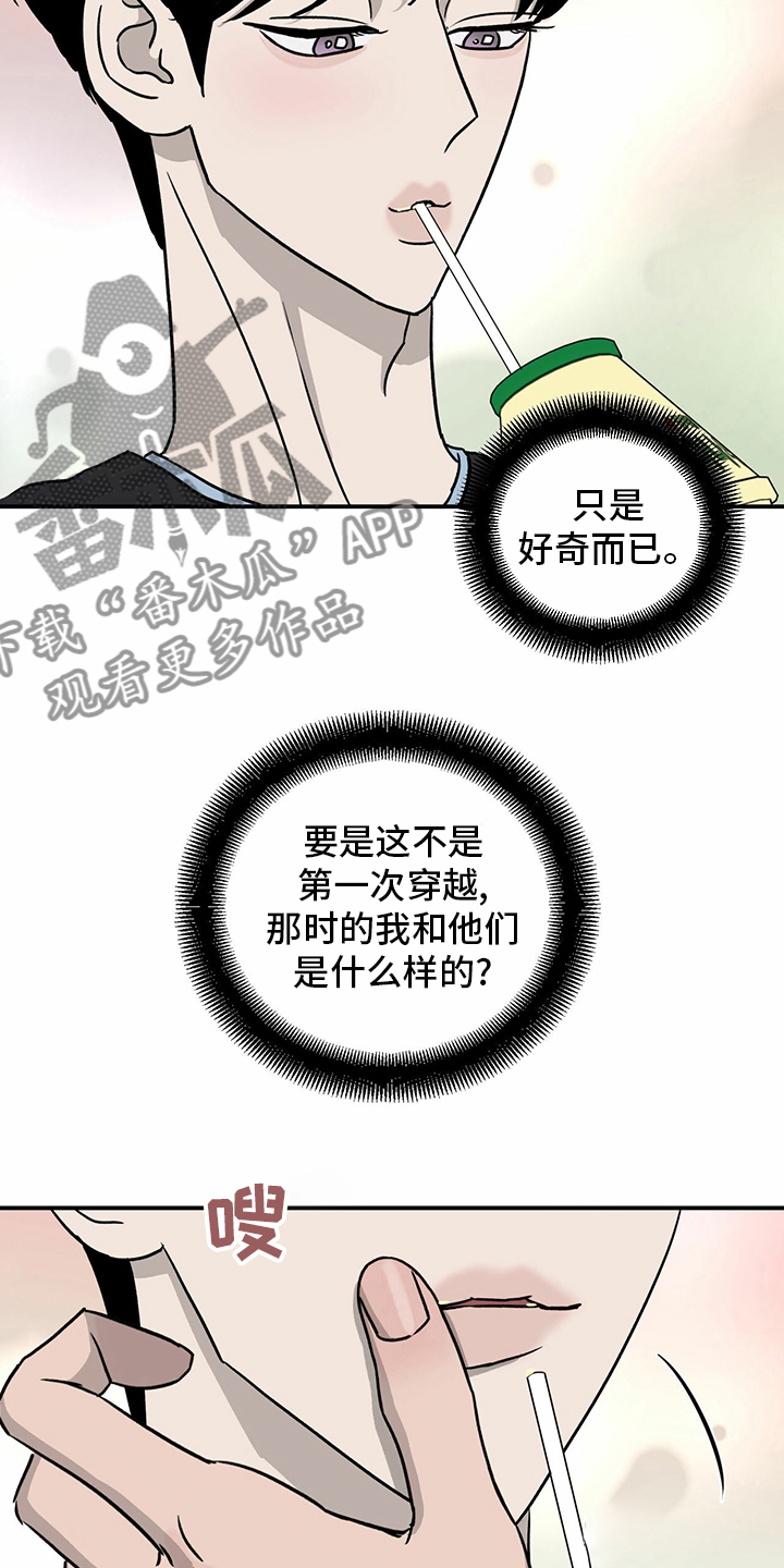 第82章：【第二季】挑衅15