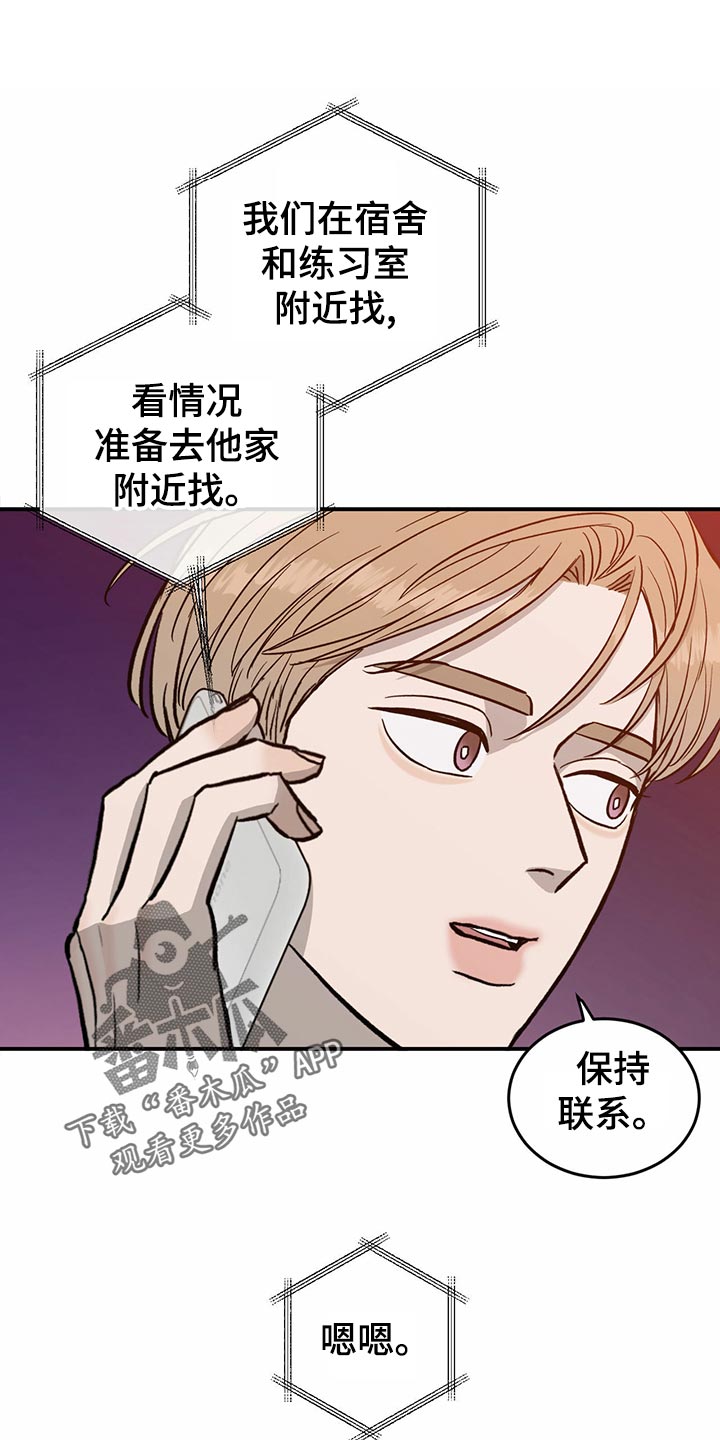 第112章：【第二季】出道名单0