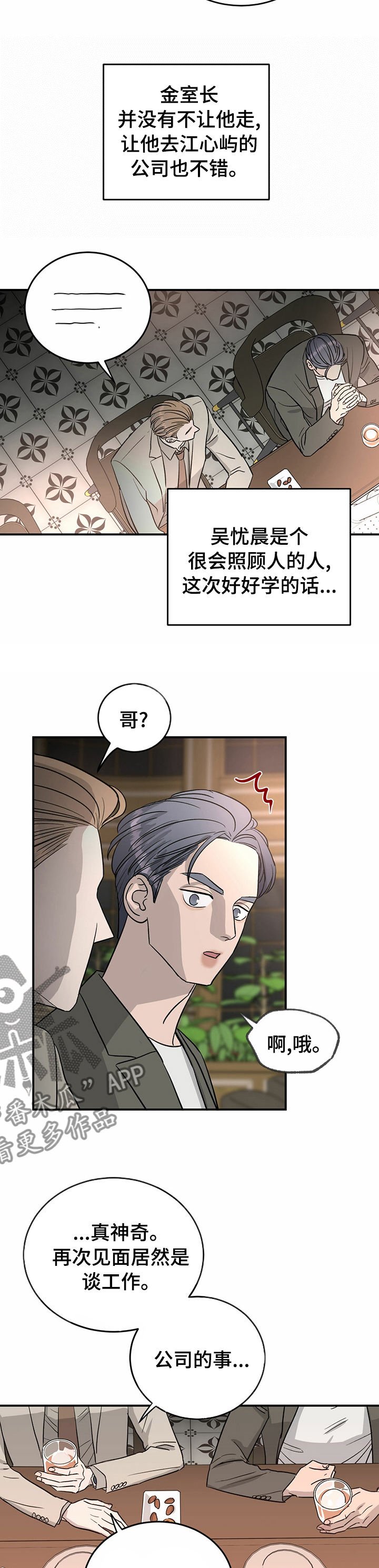 第59章：【完结】幸福的活下去5