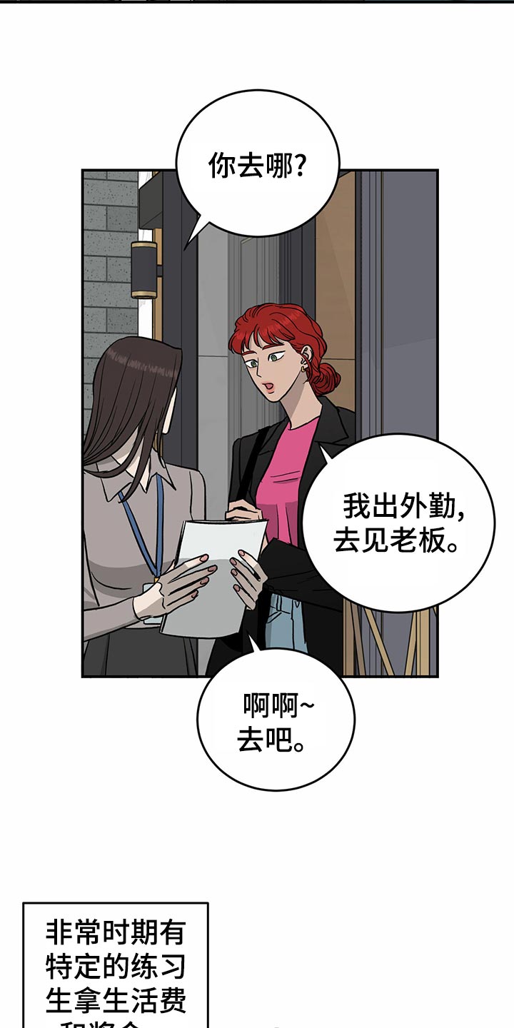 第107章：【第二季】经纪人的本分14