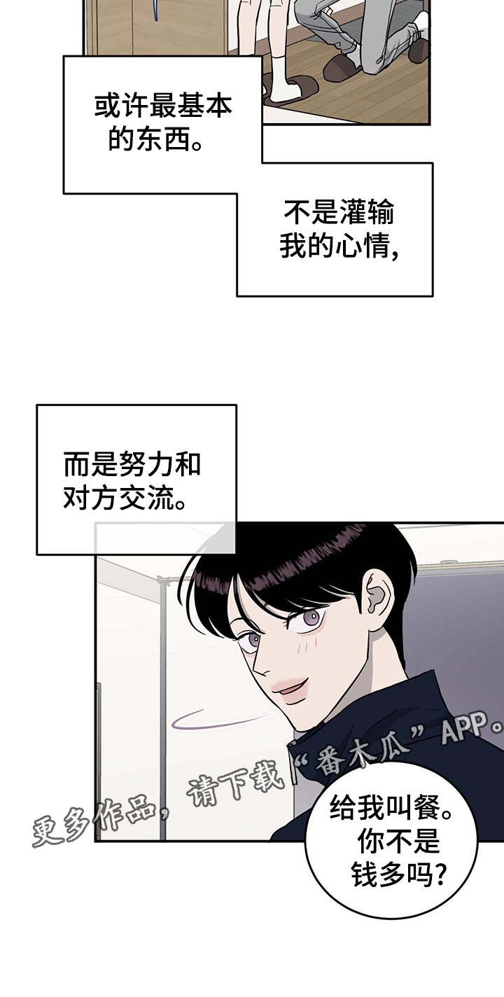 第116章：【第二季】最后一次机会【第二季完结】11