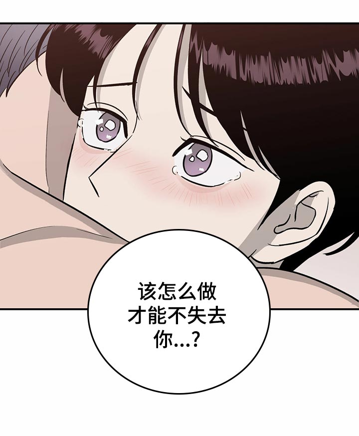 第106章：【第二季】不会放弃11