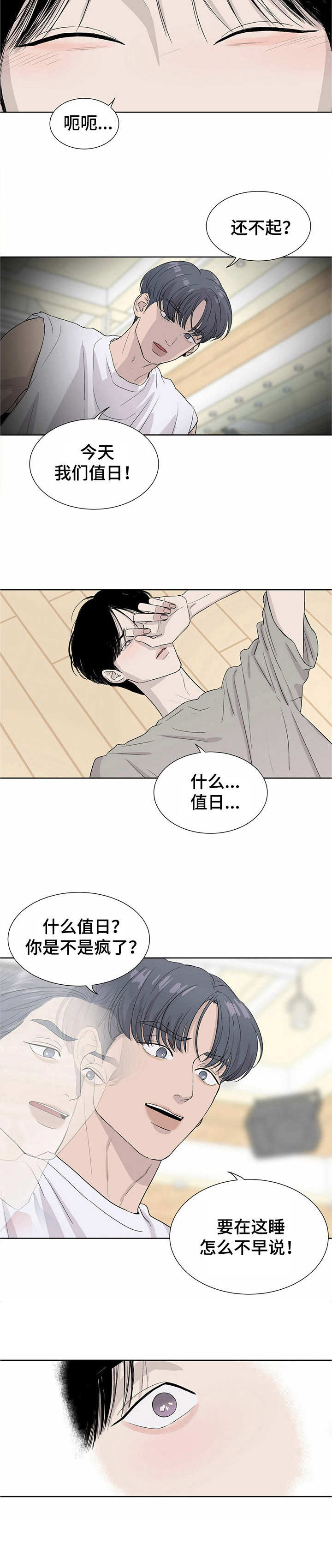 第1章：替罪羊10