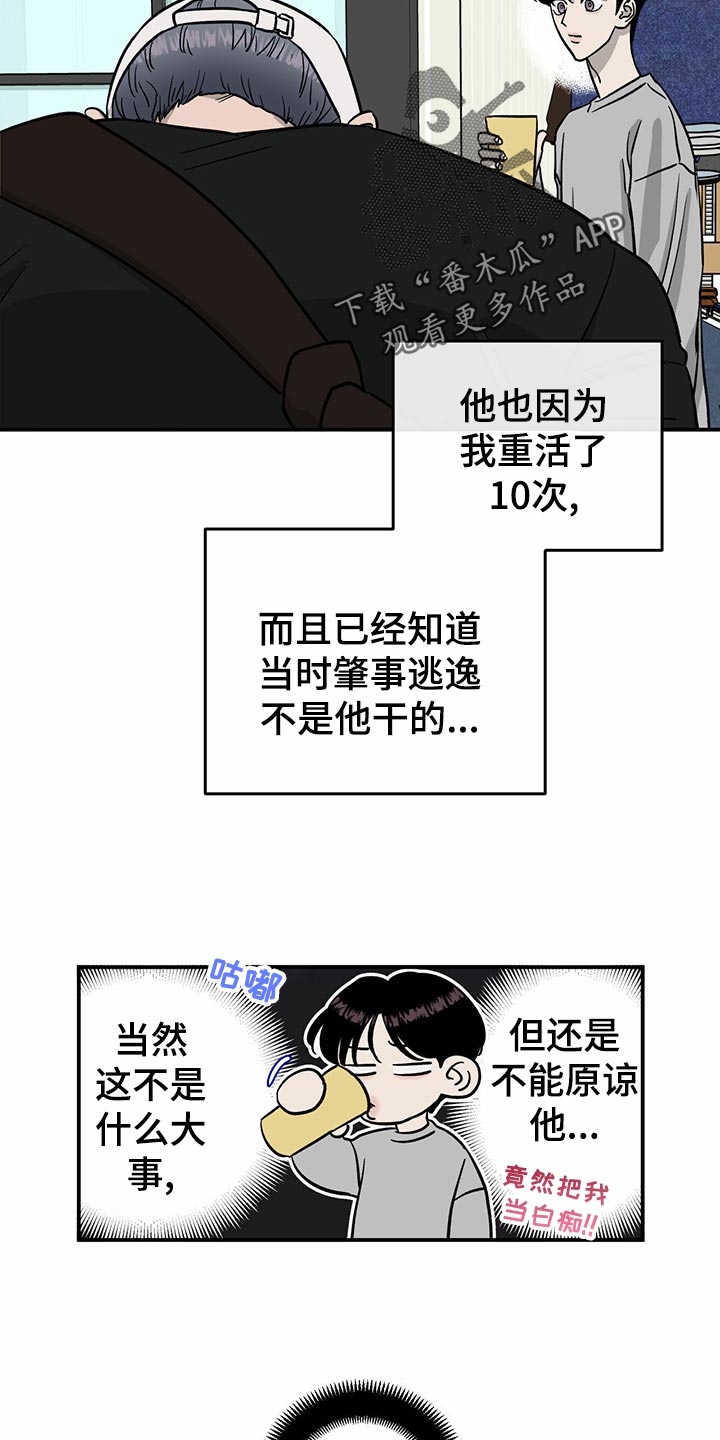 第101章：【第二季】法定成年人13