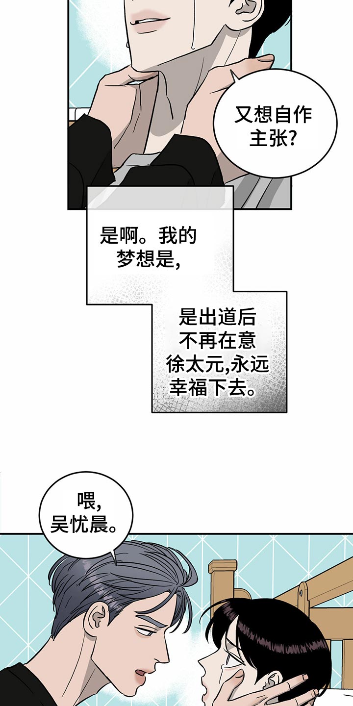 第108章：【第二季】无能为力15