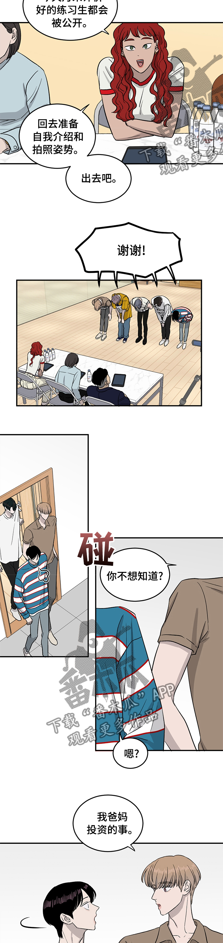 第39章：恋爱攻略模拟游戏6