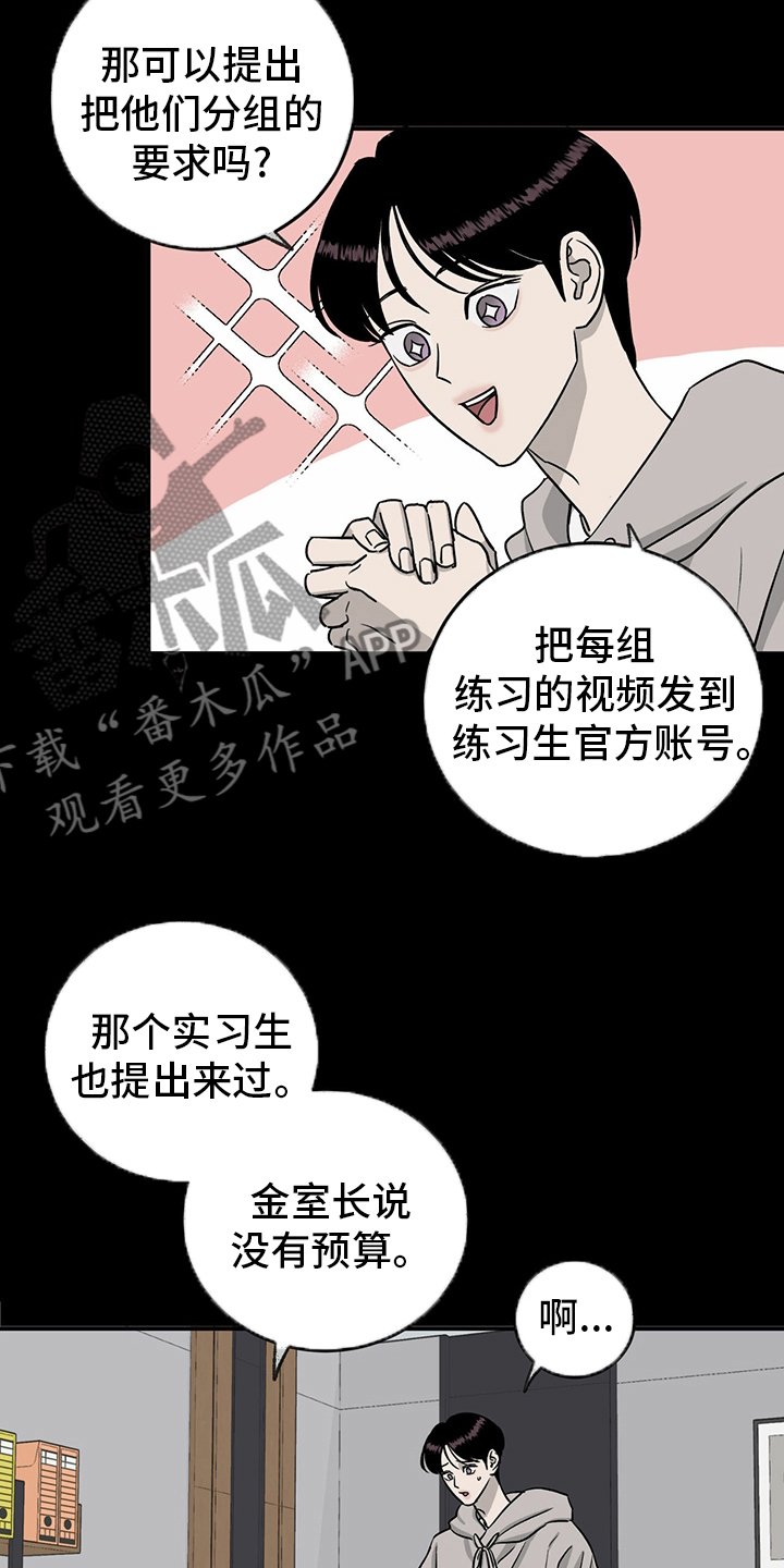 第76章：【第二季】敏感19