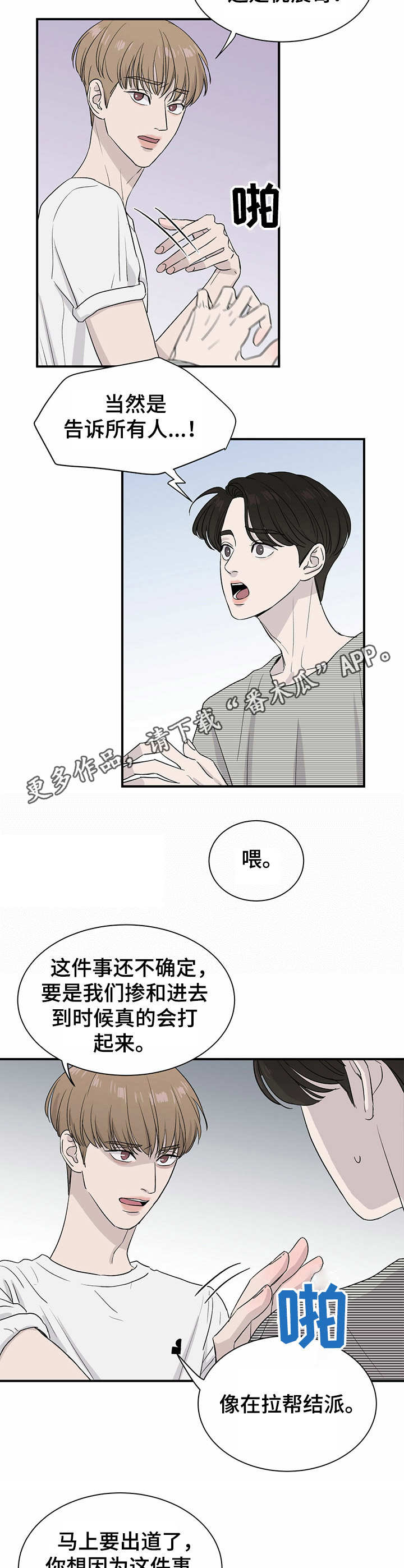 第9章：密谋10