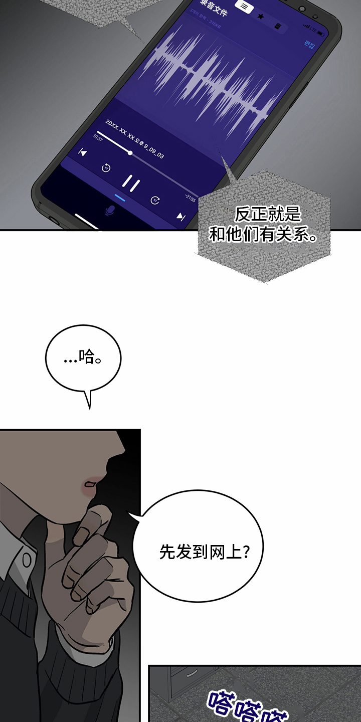 第93章：【第二季】爆料11
