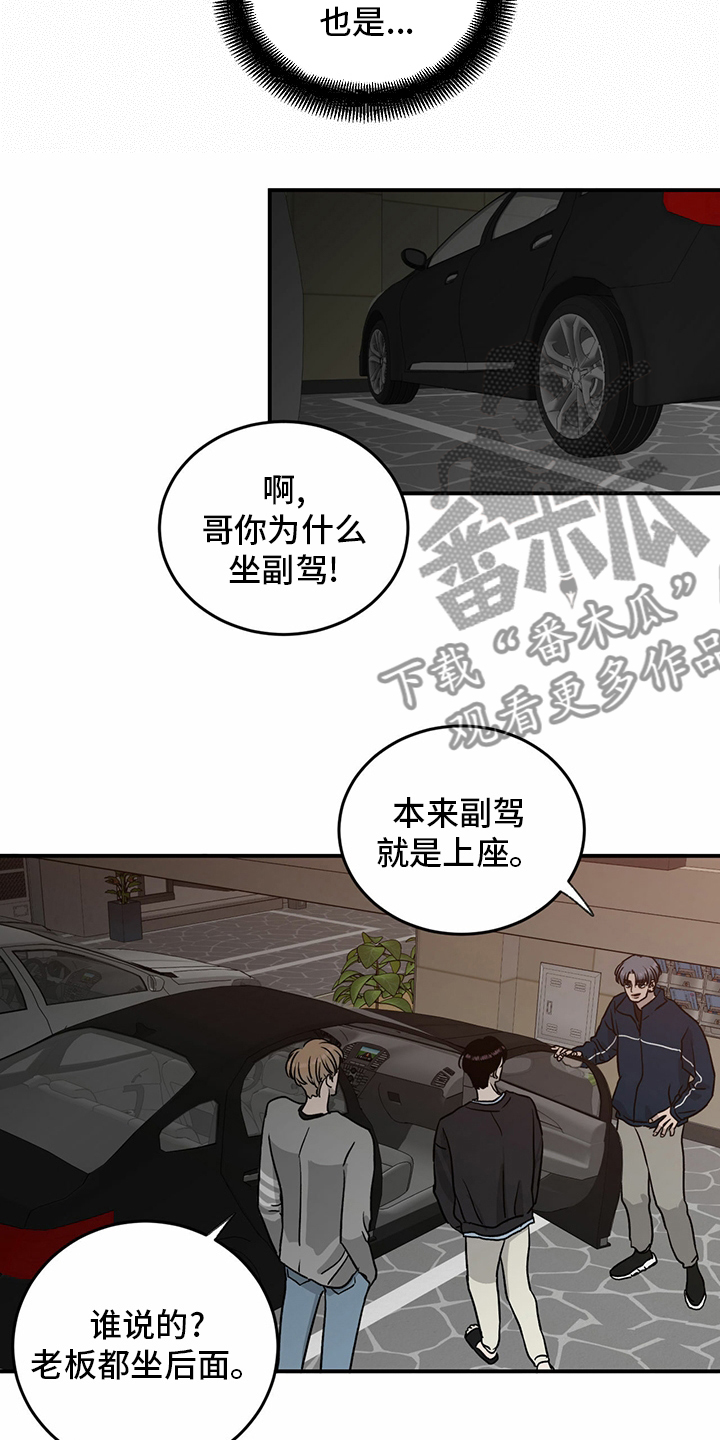 第80章：【第二季】便利店14