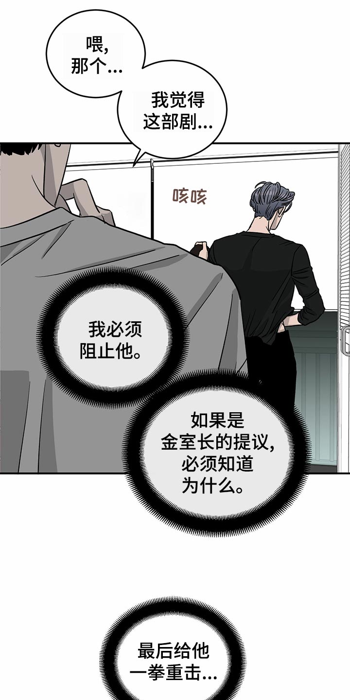 第102章：【第二季】惊吓17