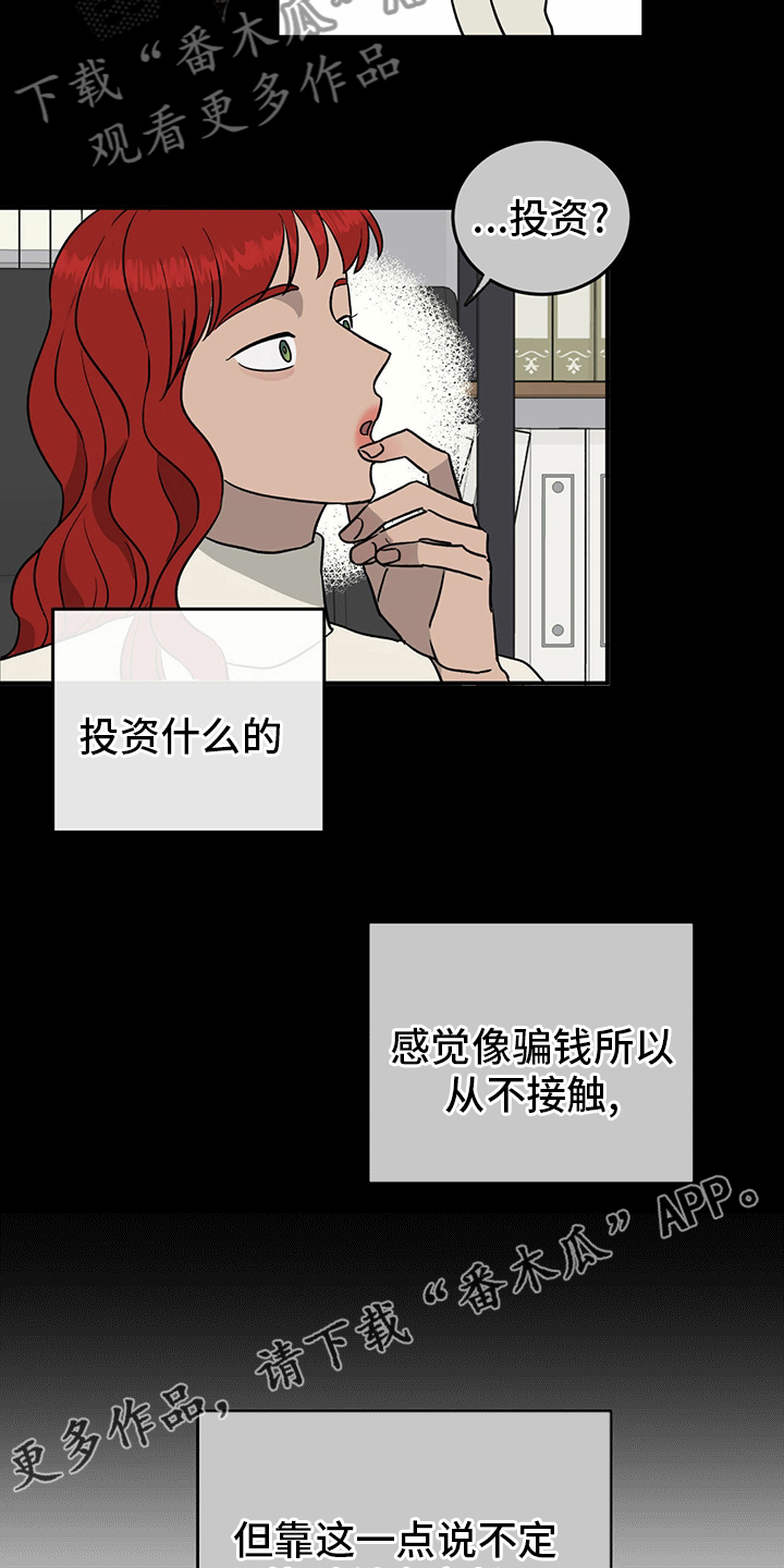 第76章：【第二季】敏感21