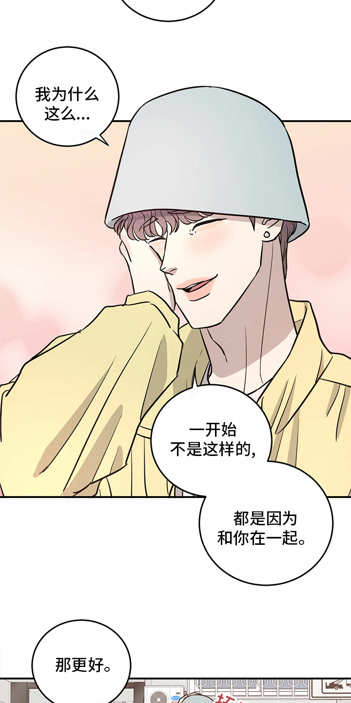 第97章：【第二季】至少也要有一次10
