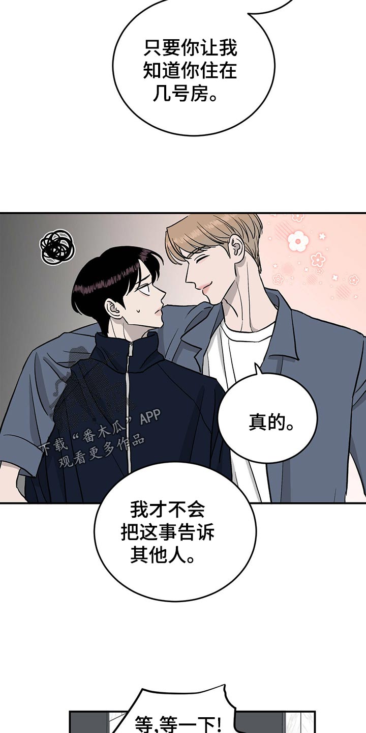 第114章：【第二季】找到目标10
