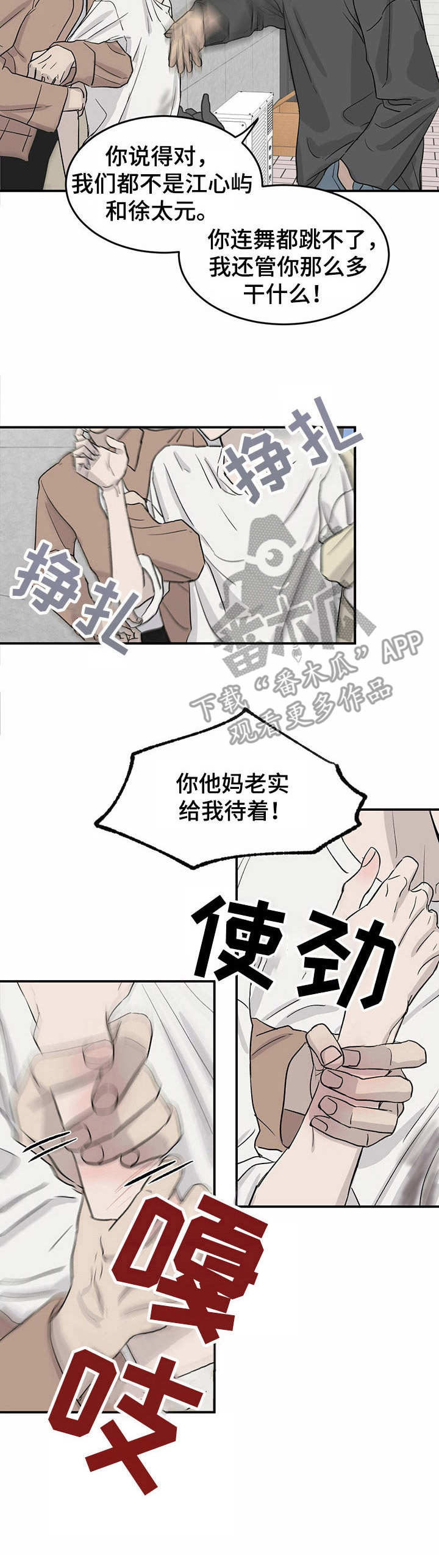 第19章：被迫掺和2