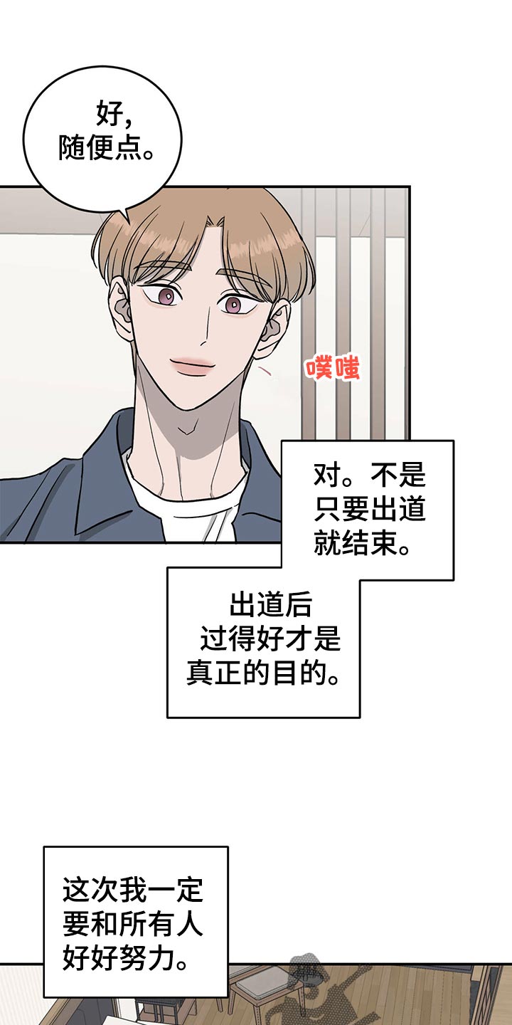 第116章：【第二季】最后一次机会【第二季完结】12