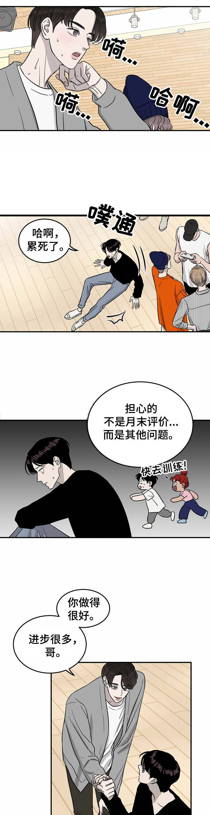 第32章：诡异的气氛11