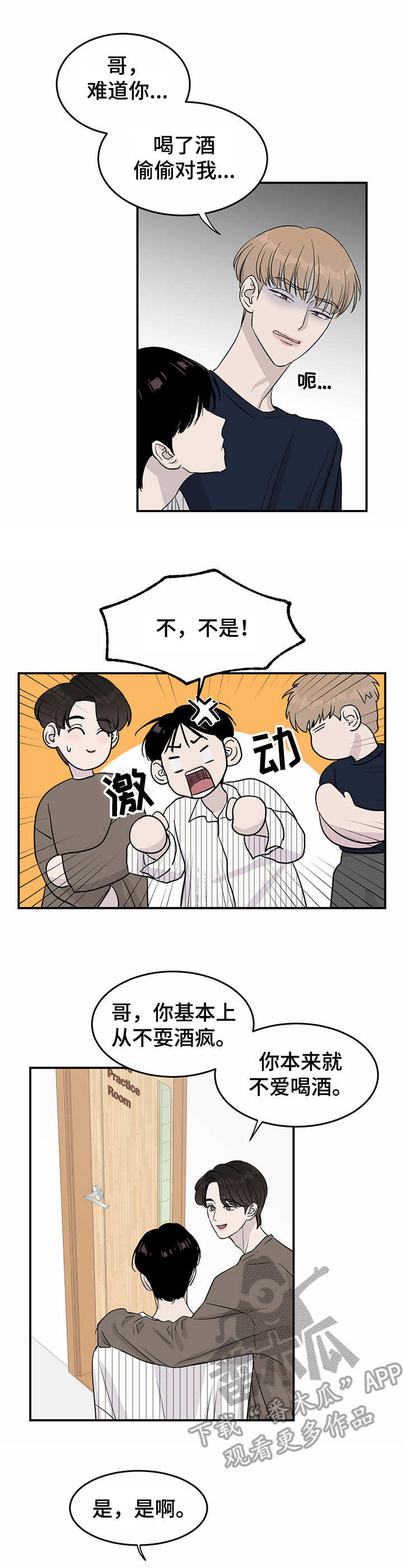 第14章：又下降了0