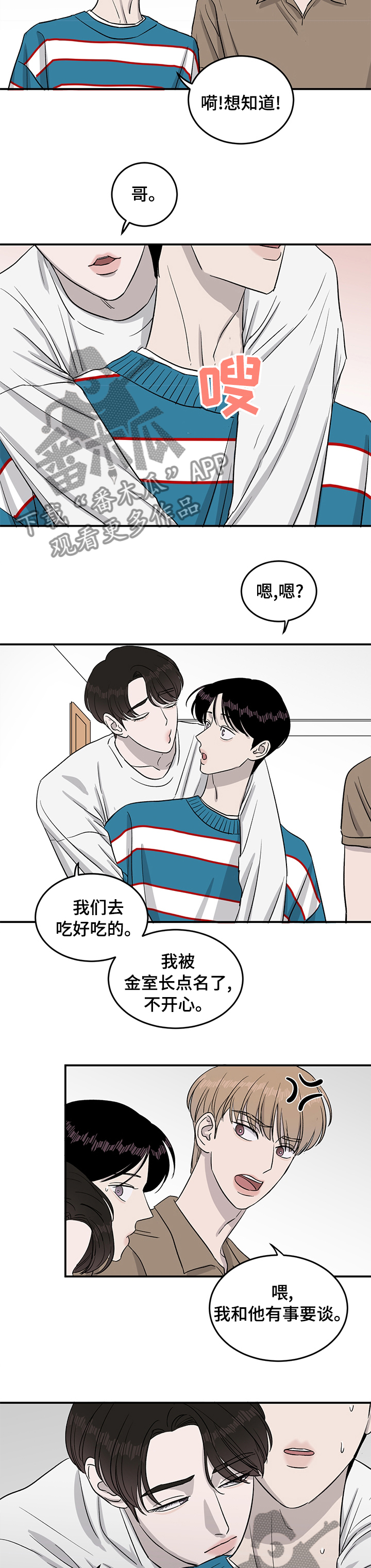 第39章：恋爱攻略模拟游戏7