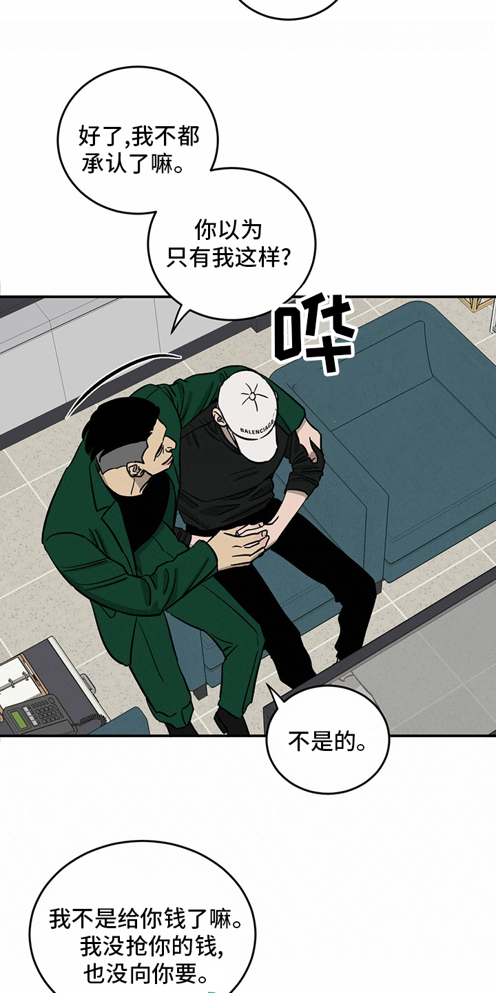 第98章：【第二季】无话可说14