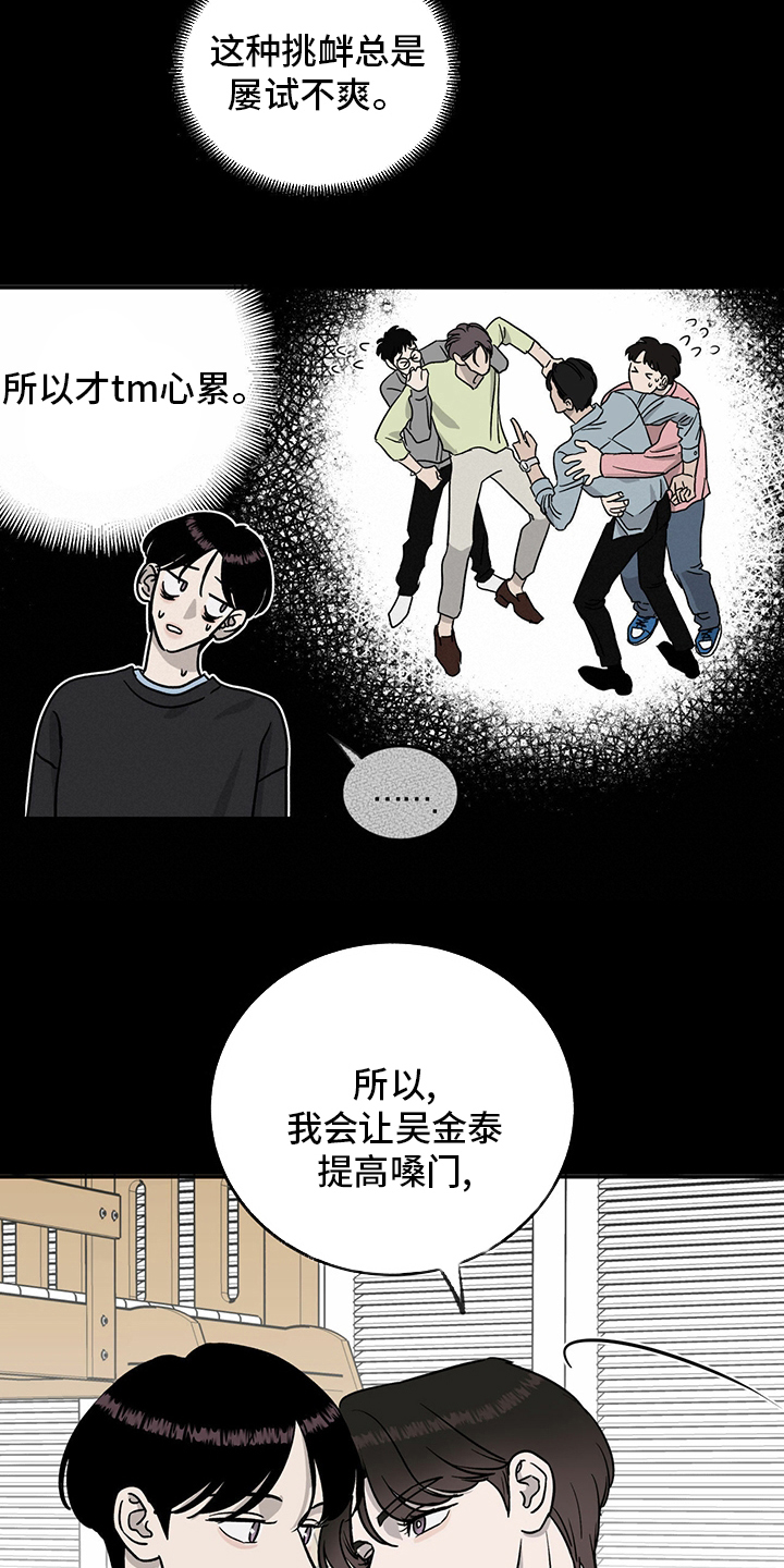 第84章：【第二季】目标12