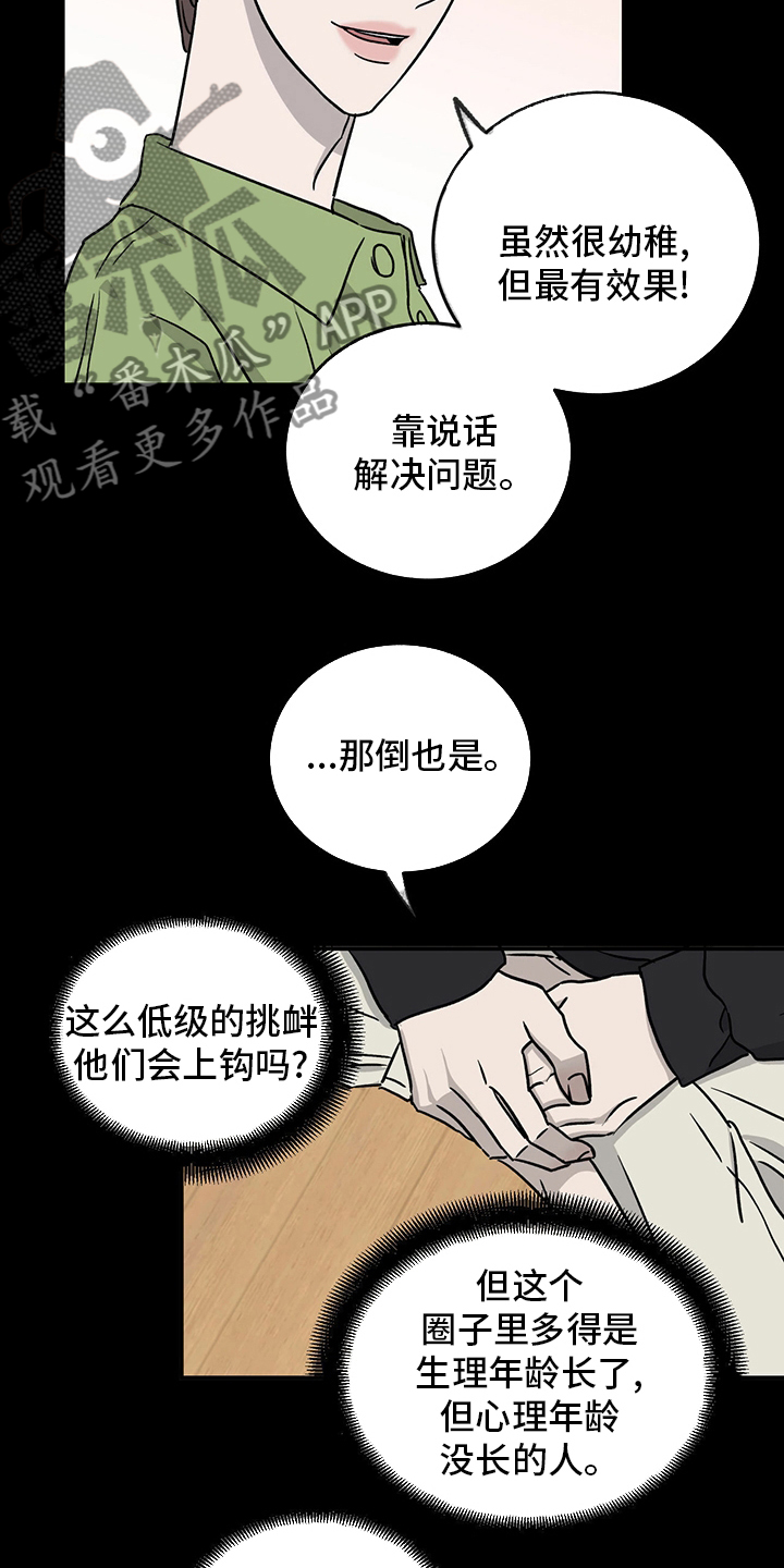 第84章：【第二季】目标11
