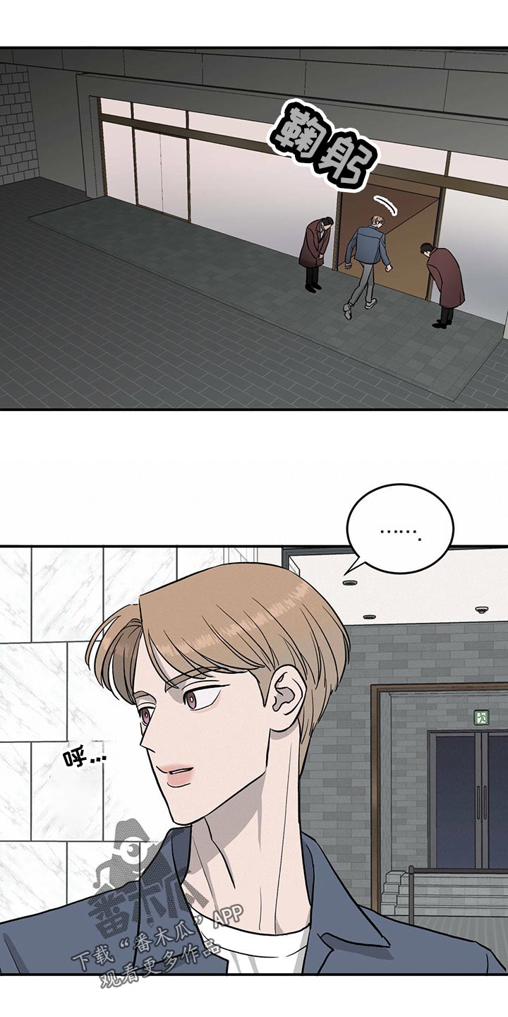 第113章：【第二季】酒店少爷12