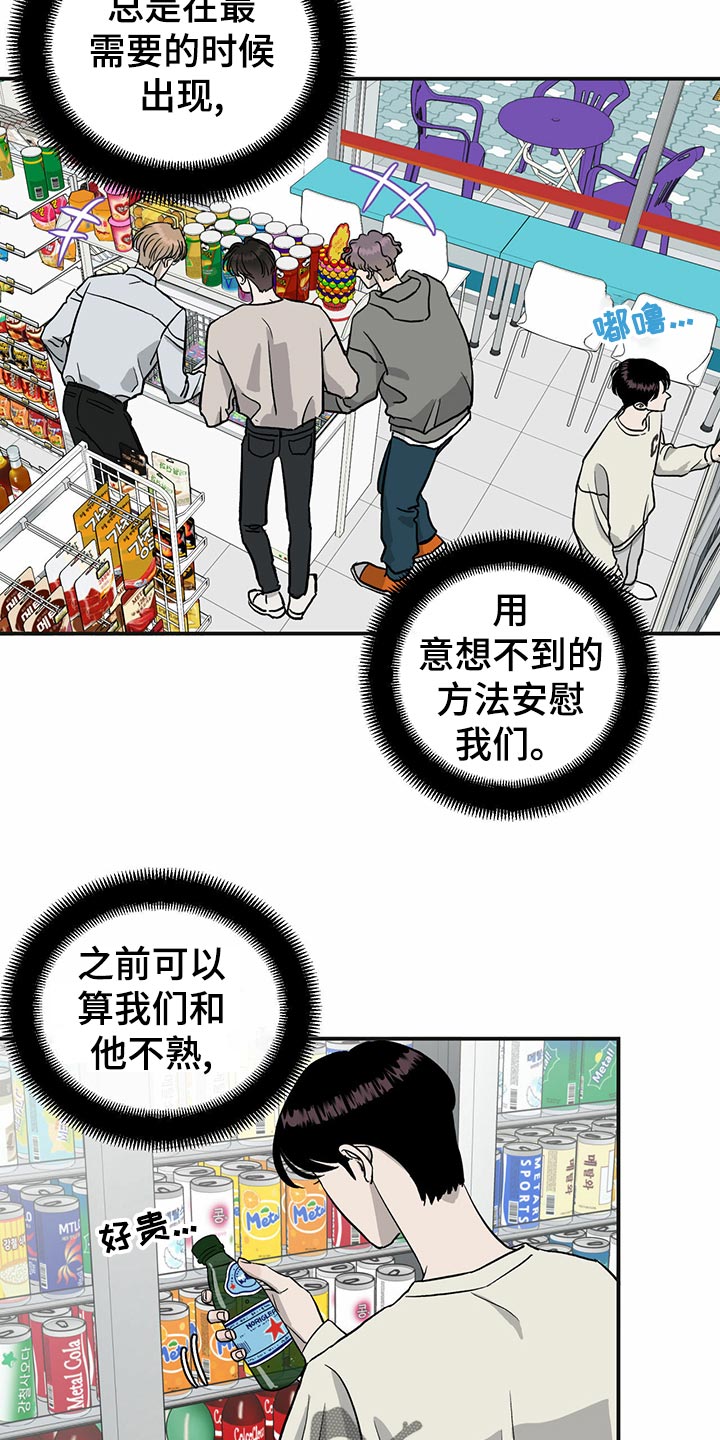 第111章：【第二季】第一次求助13