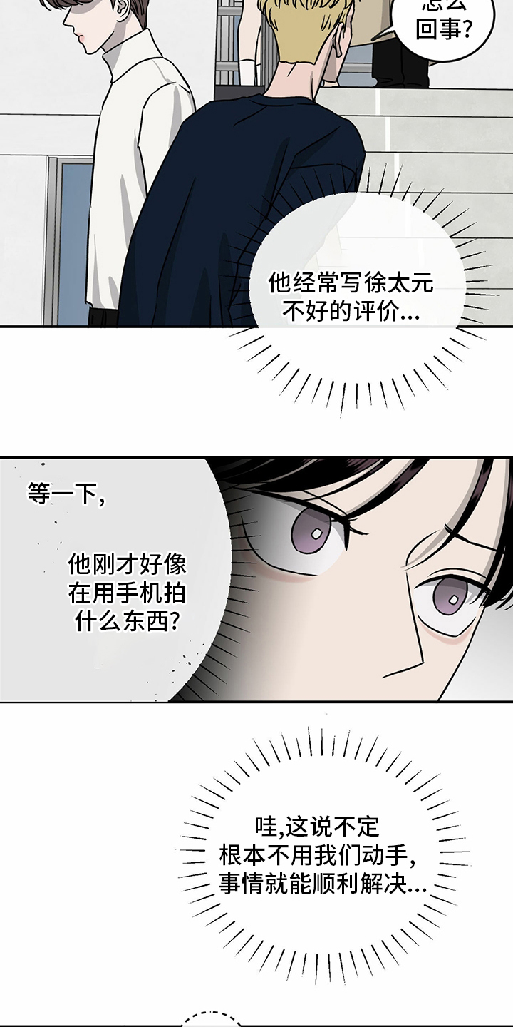 第87章：【第二季】紧急情况14