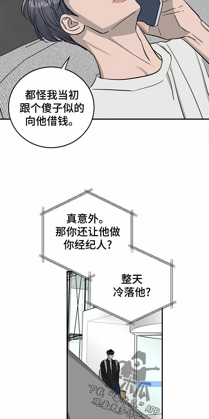 第104章：【第二季】交易15