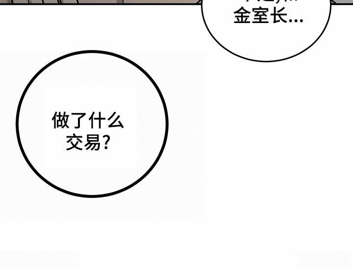 第104章：【第二季】交易22