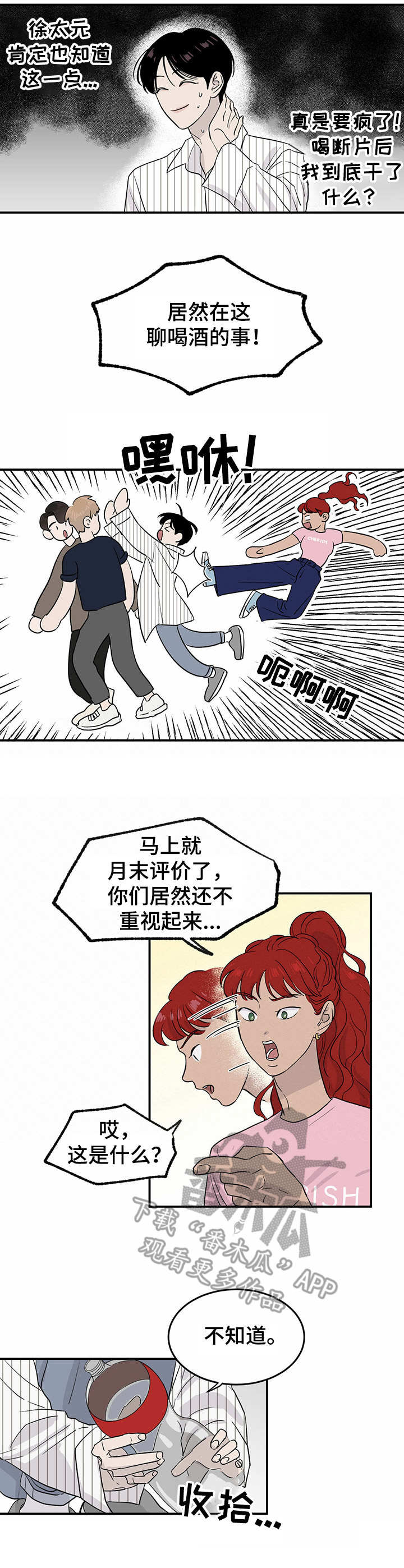 第14章：又下降了1