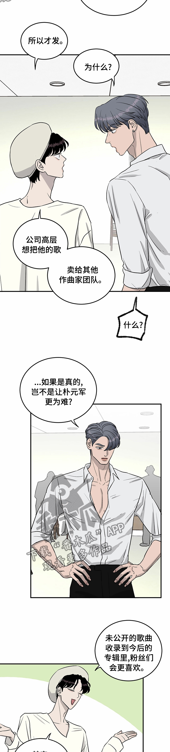 第49章：人情5