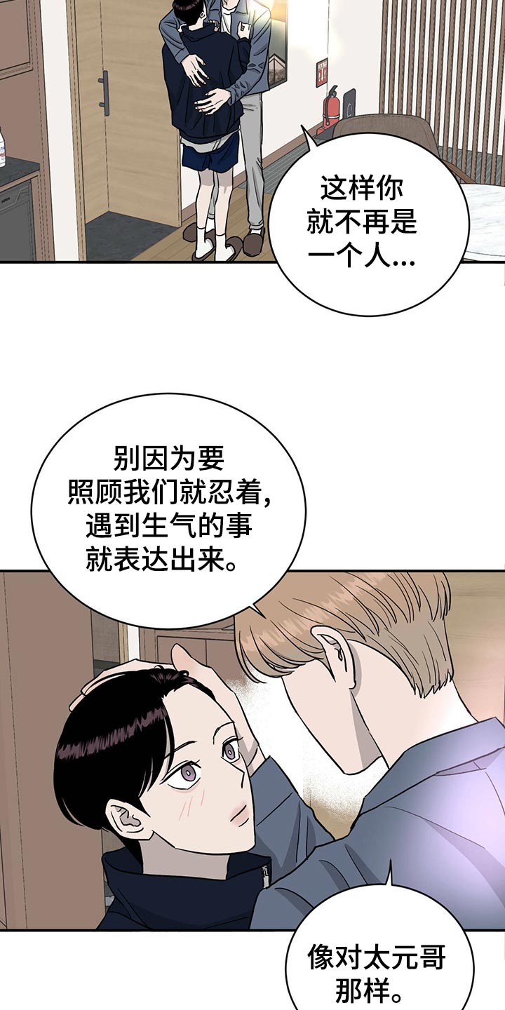 第115章：【第二季】心结16