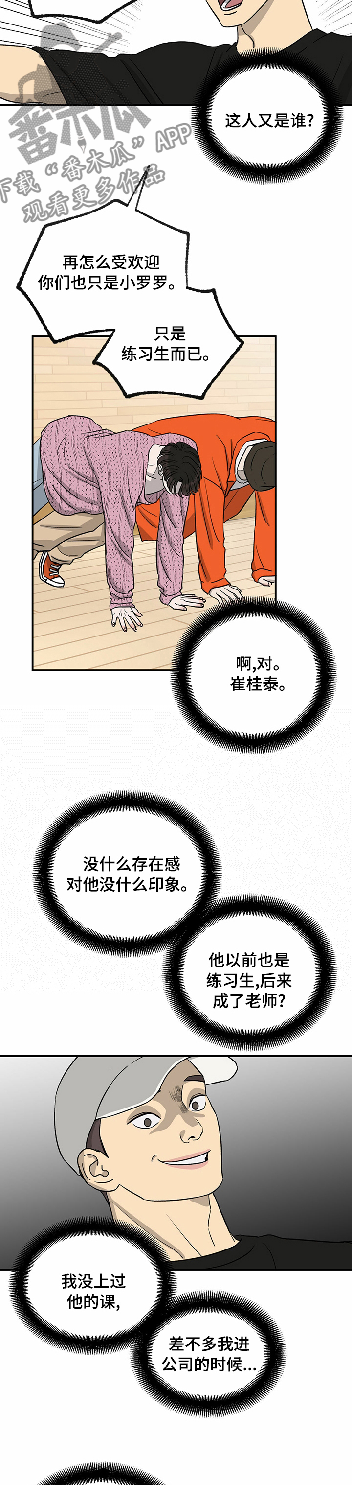 第53章：搞点大的1