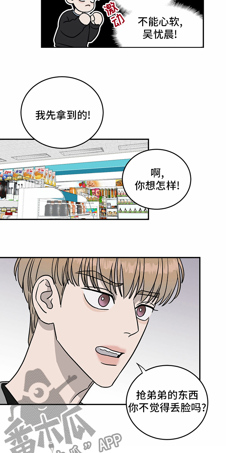 第82章：【第二季】挑衅7
