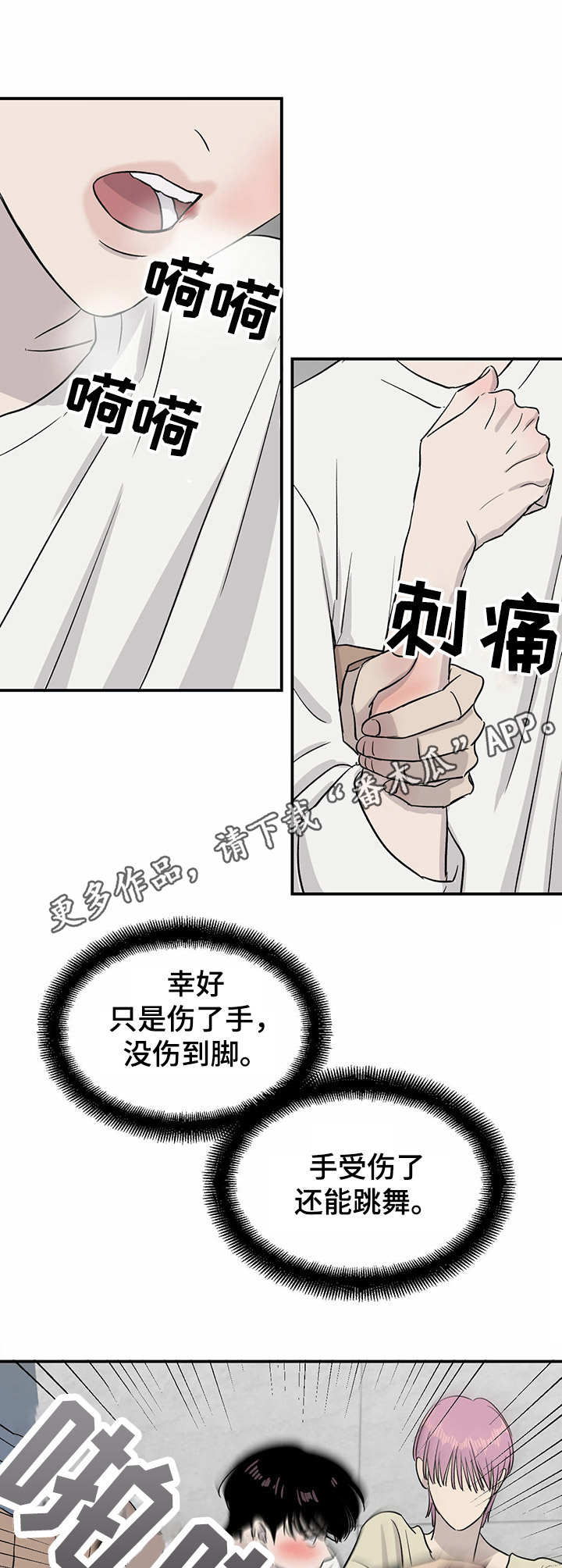 第19章：被迫掺和10