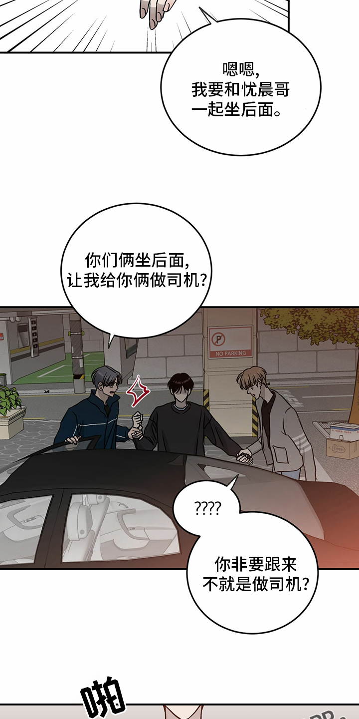第80章：【第二季】便利店16