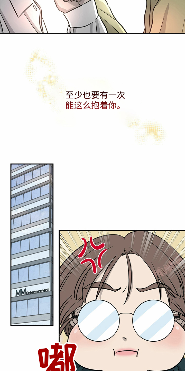 第97章：【第二季】至少也要有一次12