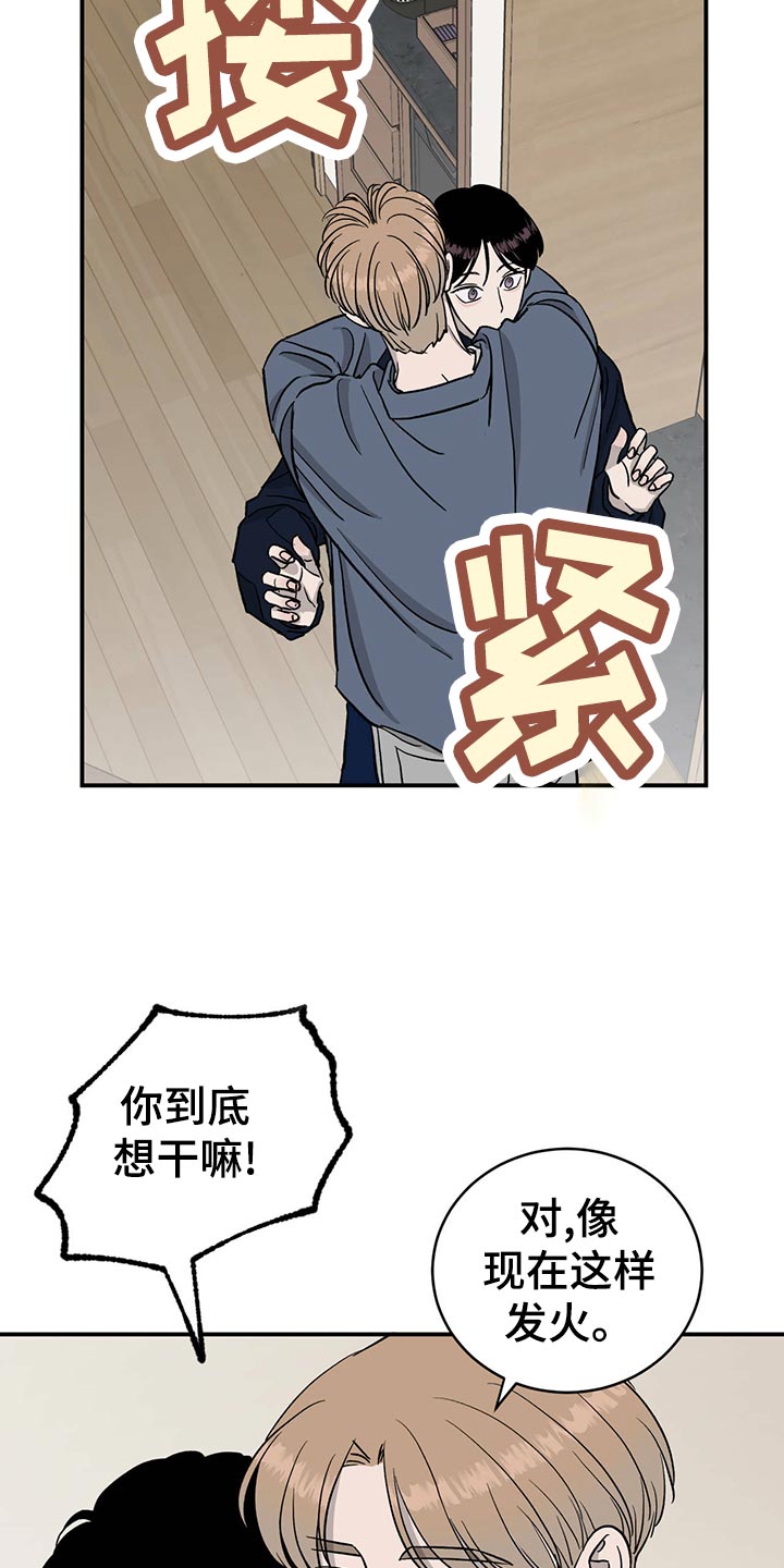 第115章：【第二季】心结10
