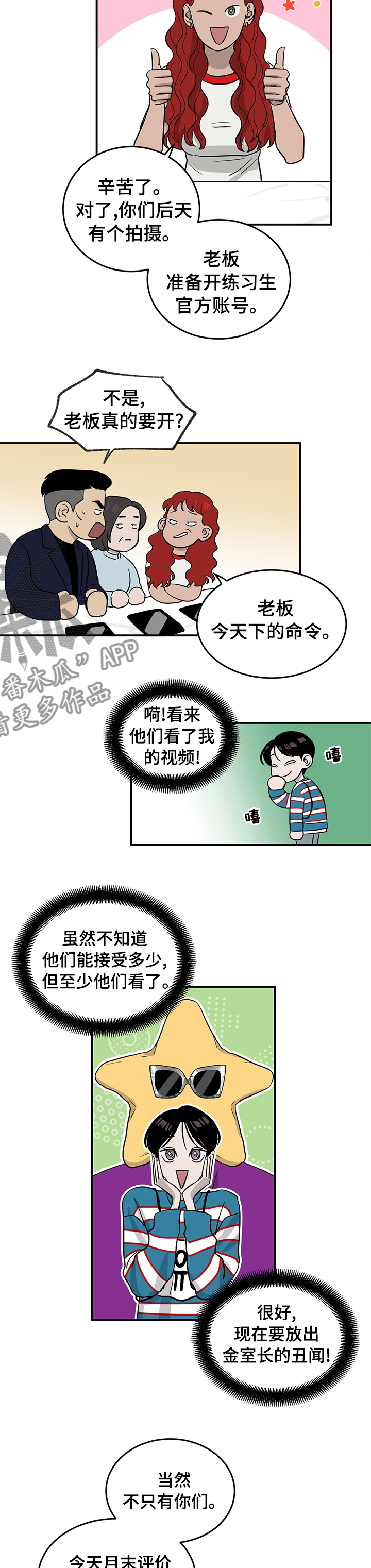 第39章：恋爱攻略模拟游戏5