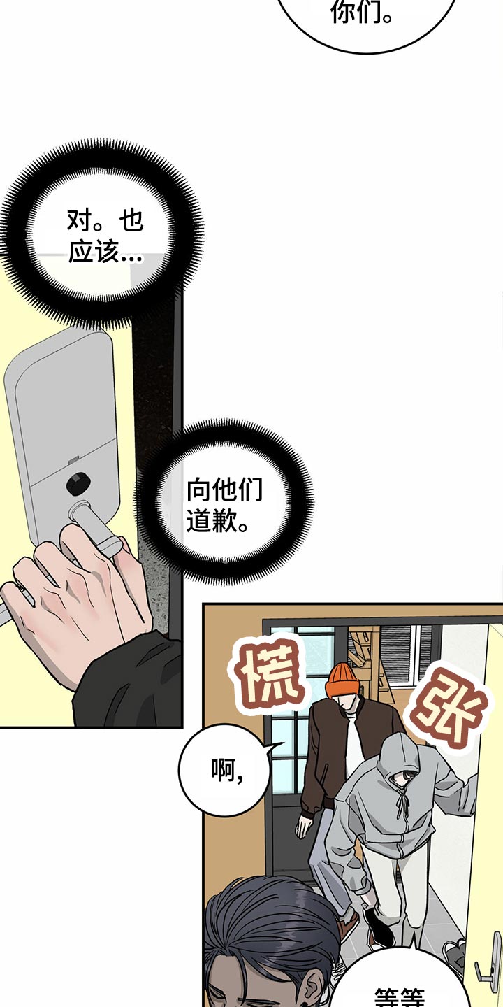 第111章：【第二季】第一次求助19