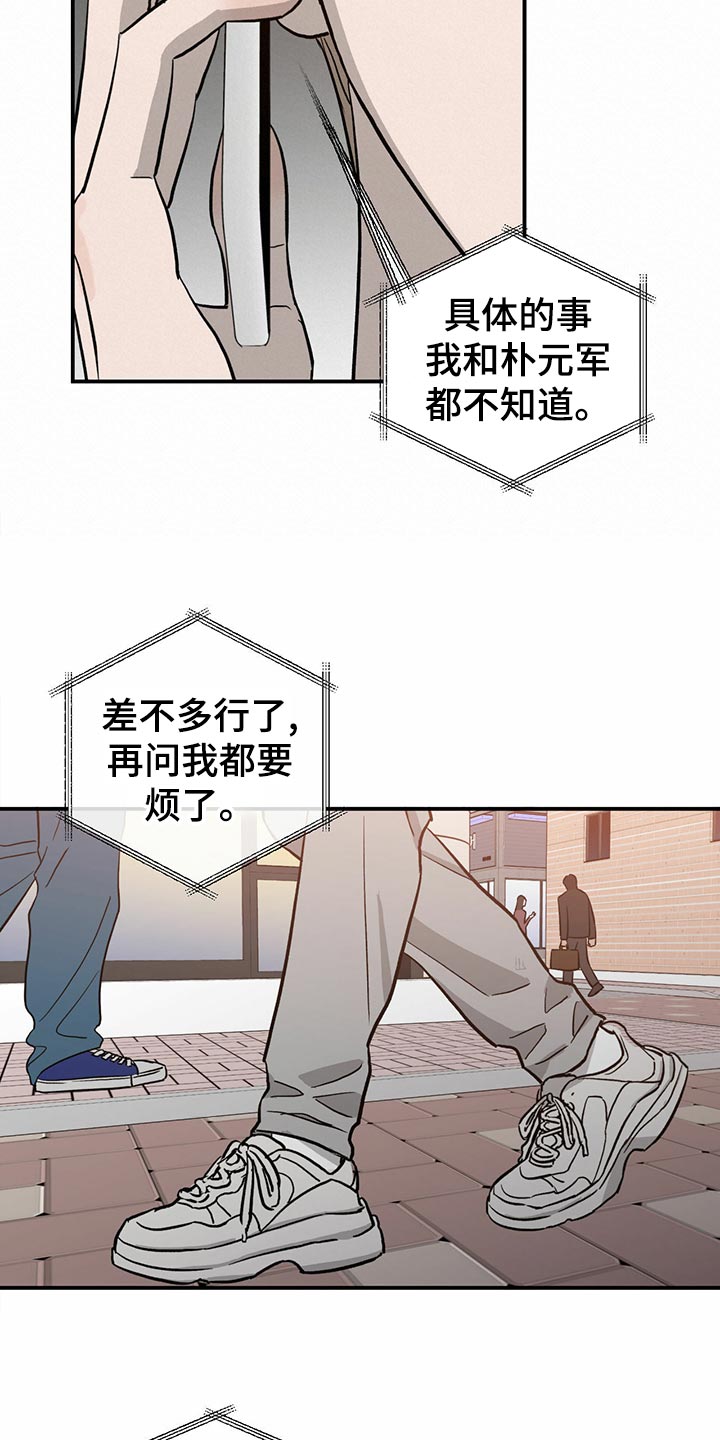 第111章：【第二季】第一次求助23