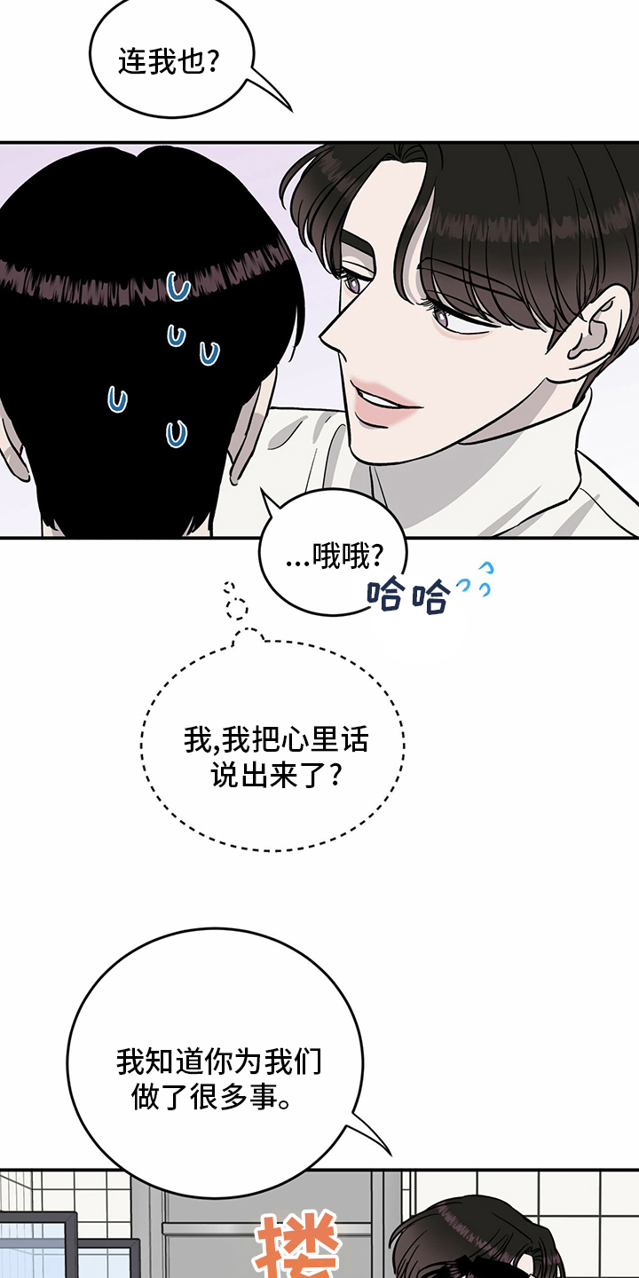 第89章：【第二季】乱来15