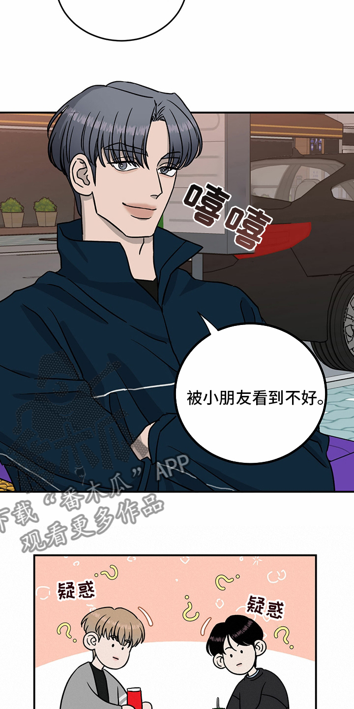 第82章：【第二季】挑衅17
