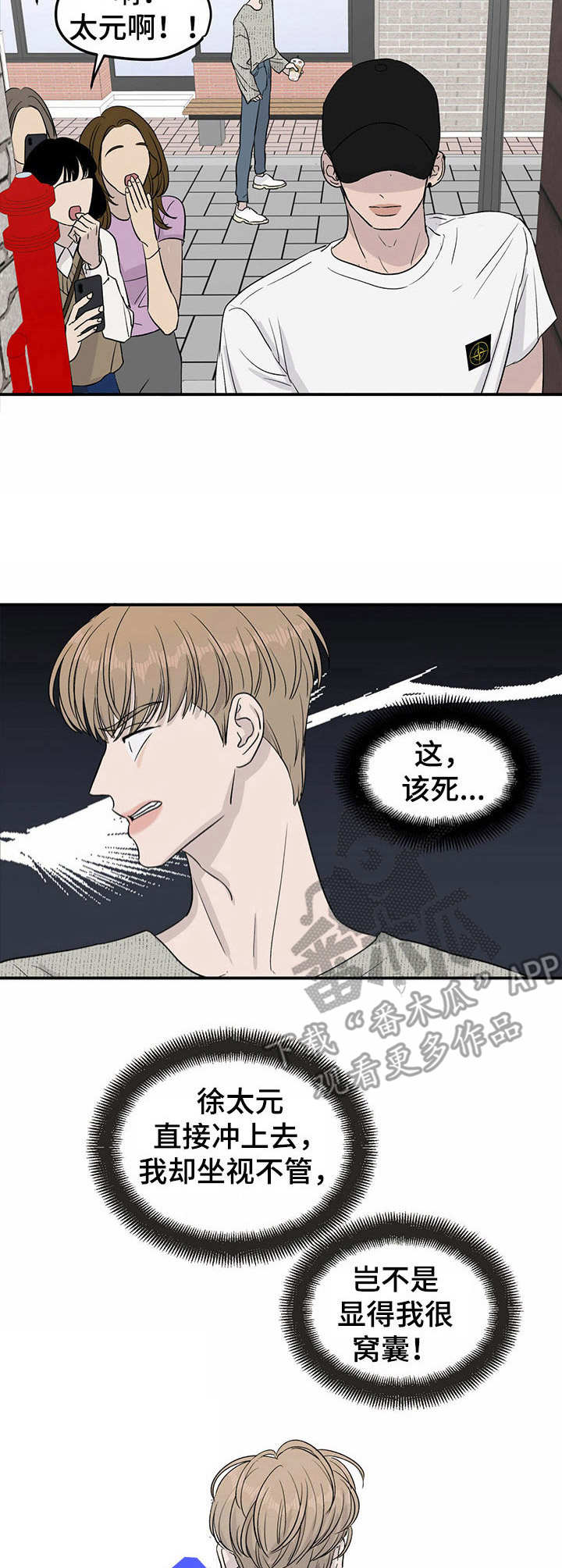 第19章：被迫掺和8